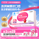 伊可新钙D3软胶囊 儿童补钙液体钙  每粒钙含量230mg 1岁以上 40粒/盒 