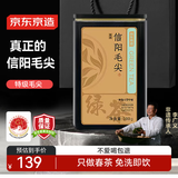 京东京造 2025新茶特级信阳毛尖100g栗香明前嫩芽叶绿茶茶叶自营 送礼