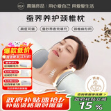源生活 蚕沙颈椎枕头 护颈枕睡眠颈椎病深度睡觉专用硬感圆枕头 45*12cm