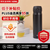 膳魔师（THERMOS）保温杯不锈钢水杯500ml黑色男女学生礼物JNL-505双十一送礼