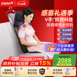 傲胜（OSIM）按摩靠垫颈椎腰背部按摩仪家用多功能按摩椅按摩器OS-290S深灰色 感恩节礼物实用