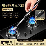 极度空间点火器充电款连续脉冲点火器燃煤气灶点火棒点火枪电子打火器黑色