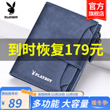 花花公子（PLAYBOY）男士钱包短款钱夹大容量多卡位皮夹多功能送父亲老公生日礼物礼盒 时尚蓝色【多功能  可放驾驶证】