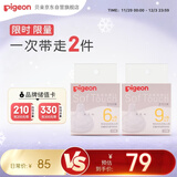 贝亲自然实感启衔奶嘴 宽口径奶嘴 L号、LL号-各1只 6个月以上