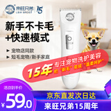来旺兄弟（L&W BROS.）宠物剃毛器狗狗电推剪理毛器宠物店专用同款猫咪美容用品PC-880