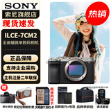 索尼（SONY）Alpha 7C II 新一代全画幅双影像小“7” A7C2 A7C二代A7Cii 银色 A7C2单机【赠128G卡+相机套+电池等】 官方标配