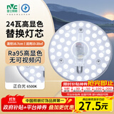 雷士（NVC）led灯盘吸顶灯替换灯芯高显色灯管灯条贴片灯板24瓦白光Ra95显色