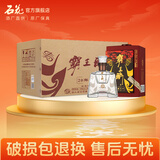 石花【非遗酿造技艺】霸王醉品鉴 清香型白70度 湖北白酒 70度 250mL 6瓶 整箱装 湖北白酒