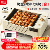 利仁（Liven）多功能锅电烧烤炉家用电烤盘不粘电烤炉铁板烧烤串机烧烤炉烧烤架全自动烤炉KL-J7900