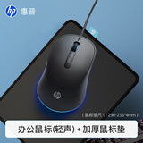惠普（HP）G100鼠标有线办公人体工学 笔记本电脑台式机通用USB适用 黑色静音鼠标垫套餐