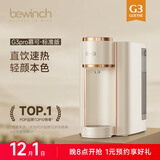 碧云泉G3智能家用制冷加热一体台式净饮冰水矿物质水免安装自来水反渗透过滤器泡奶即热净饮机 G3Pro-慕可:标准版