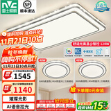 雷士（NVC）吸顶灯客厅灯语音智能现代轻奢新中式卧室灯led照明灯具套餐-晶宏 【舒适光】智控客厅2室1厅