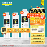 KARCHER净水器家用净水机厨下陶氏RO膜反渗透过滤器0阻垢剂饮水机德国卡赫滤芯1号3号直饮机净饮机一体机 WPCRO-H系列800G滤芯【7支装】