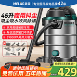 美菱工业吸尘器家用3500W峰值大功率超强吸力干湿吹开荒美缝商用洗车装修车载办公吸尘机国家补贴