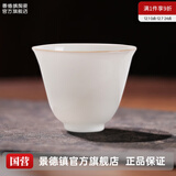 景德镇陶瓷家用甜白薄胎喝茶杯单个纯色主人杯品茗杯功夫茶具套装送礼 甜白花神单杯