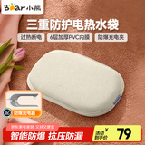 小熊充电电热水袋插电暖水袋热宝女生毛绒暖宝宝暖手暖脚被窝过年礼物