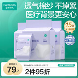 一次性内裤女士棉纱出差旅行孕妇月子日抛不掉絮灭菌 XL码15条