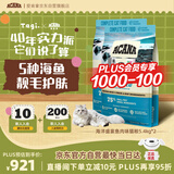 愛肯拿（ACANA）猫粮 海洋盛宴成猫幼猫粮 通用无谷进口鱼肉粮5.4kg*2效期26/7