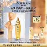 娇兰（Guerlain）帝皇蜂姿第四代黄金复原蜜精华30ml紧致修护抗皱护肤礼盒生日礼物