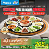 美的（Midea）暖菜板 火锅加热垫 饭菜保温板加热板 热菜板家用多功能旋转餐桌转盘（60CM圆形）可旋转HBT60Y2