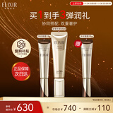 怡丽丝尔（ELIXIR）小金管眼霜15g+金管防晒隔离霜35mlSPF50+保湿隔离护肤套装礼物女