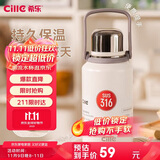 希乐（cille）保温杯大容量男女户外露营便携茶杯手提杯子双饮水杯雪球白