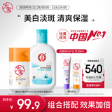 大宝SOD保湿露100ml维C美白祛斑精华乳50ml烟酰胺乳液面霜护肤品