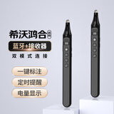 惠斯特F7黑色翻页笔教师用电量显示可定时遥控笔适用希沃白板触控书写笔电子笔蓝牙无线演示器讲课投影笔