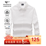 七匹狼长袖衬衫男天丝绵羊毛衬衣男士秋季易打理商务长衬打底衫男装上衣 803(本白) 2XL (180)