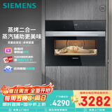 西门子（SIEMENS）【蒸汽酥烤】二合一黑魔方58L嵌入式蒸烤箱一体机家用微蒸烤一体机系列国补CS389ABS0W