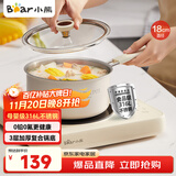 小熊（Bear）316L不锈钢奶锅婴儿宝宝辅食锅陶瓷小奶锅汤锅加厚18cm JG020-P03