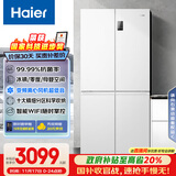 海尔（Haier）盛宴539升十字对开四开双开门风冷无霜家用电冰箱一级能效BCD-539WGHTDEDWVU1国家补贴20%
