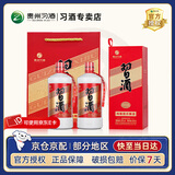 习酒酱香型白酒贵州喜酒宴请 53度 500mL 2瓶 圆习酒双瓶装 配礼品袋