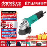 大艺角磨机PAG08-100手磨机磨光机打磨机切割机电动工具