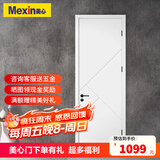 美心（Mexin） 木门卧室门房间门套装门免漆木质复合低碳无漆现代简约N579定制 门扇+双包门套