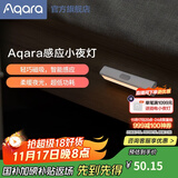 Aqara智能人体感应灯 无线小夜灯磁吸低功耗免布线家用 led长条床头灯 小夜灯