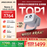 坚果投影（JMGO）Nano2投影仪家用 迷你便携云台投影机 高清智能家庭影院 2年质保 国家补贴15%（520lm）