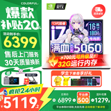 七彩虹（Colorful）隐星P16 Pro游戏笔记本电脑高刷2.5K电竞屏酷睿i7学生AI设计师剪辑视频畅玩黑神话悟空25新品 白色I7-13650HX 16GB 1TB官标 满血RTX5060电竞