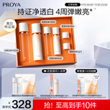 珀莱雅双抗(水160ml乳120ml)美白化妆品全套装护肤品礼盒生日礼物男女