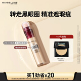 美宝莲橡皮擦遮瑕笔修容提亮水润110三文鱼色6ml 生日礼物女