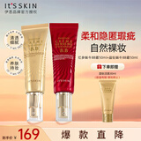 伊思（it‘s skin）红参晶钻蜗牛BB霜粉底液套装 遮瑕持久自然裸妆服帖轻薄化妆品女