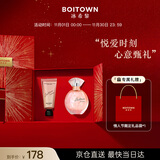 冰希黎（Boitown）香水女幻彩鎏金悦爱女士香水礼盒节日生日礼物送女友
