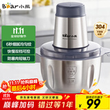 小熊（Bear）绞肉机家用 绞馅机 碎肉机 电动多功能料理搅拌打肉饺子肉馅蒜蓉机全钢 搅肉机 QSJ-S03B5 约2L