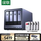 绿联私有云DXP4800 8G版16T四盘位NAS网络存储个人云硬盘家庭服务器 AI相册 手机平板扩容适用iPhone17