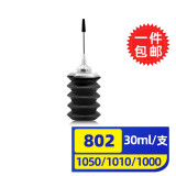 灵印惠普802墨盒连供可加墨 hp1050 Deskjet 1010 1000 1510连供打印机 【填充墨水】802墨盒黑色墨水