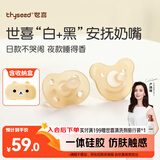 世喜安抚奶嘴0-3-6个月防胀气 新生婴儿日夜用 全硅胶带收纳盒2只装