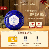 帕尔玛之水蓝色地中海车载香氛胶囊(加州桂香)19g 汽车香薰节日礼物送男女友