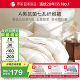 罗莱家纺 被子被芯 婴幼儿A类抗菌可水洗提花四季被 150*215