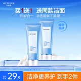 水密码冰川矿泉氨基酸洗面奶洁肤晶露洁面乳温和清爽不紧绷100g