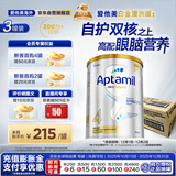 爱他美（Aptamil）白金澳洲版 儿童配方奶粉 4段(36个月以上) 900g 3罐箱装